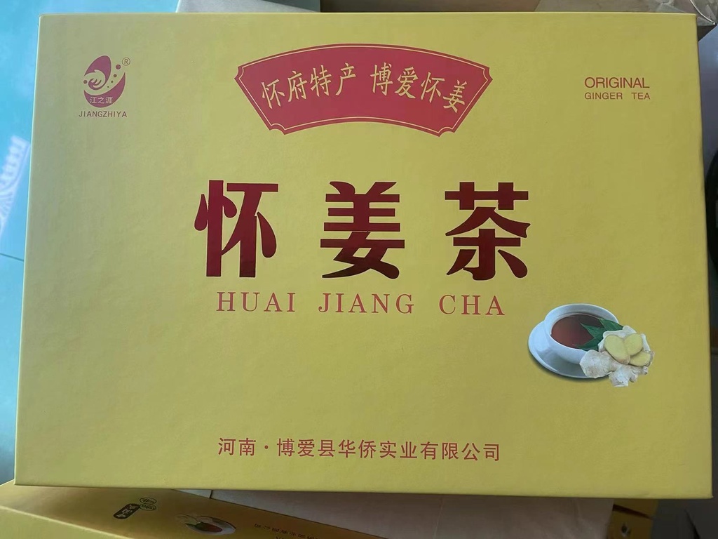 怀姜茶.jpg