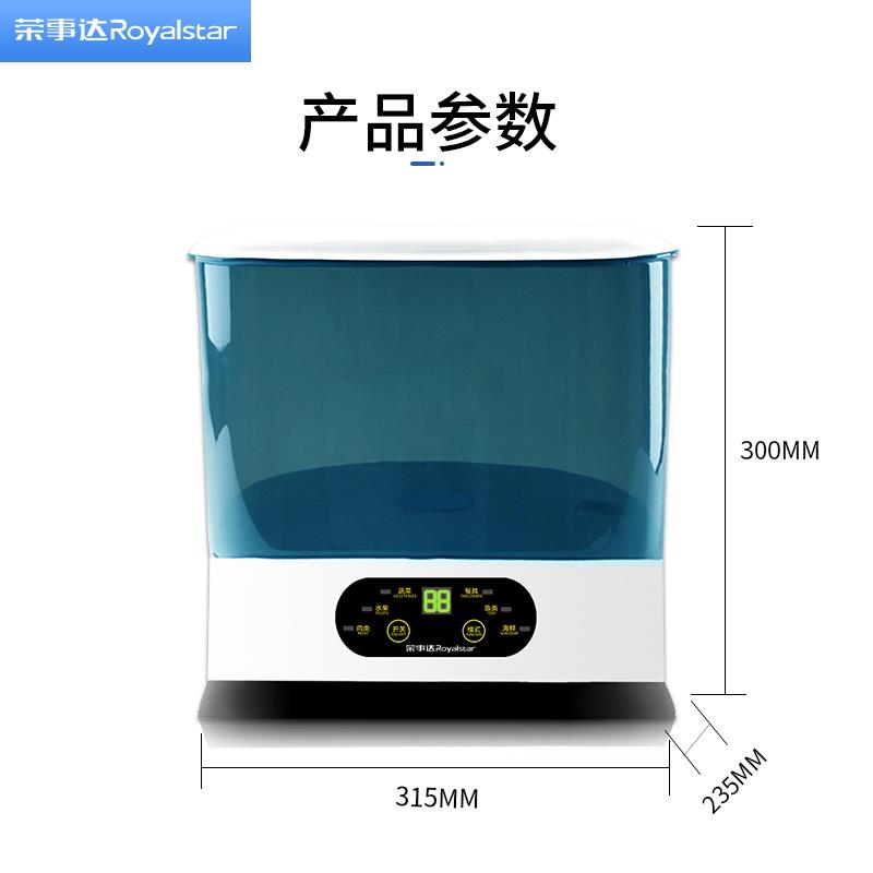 荣事达多功能果蔬消毒机RSD-XC10A