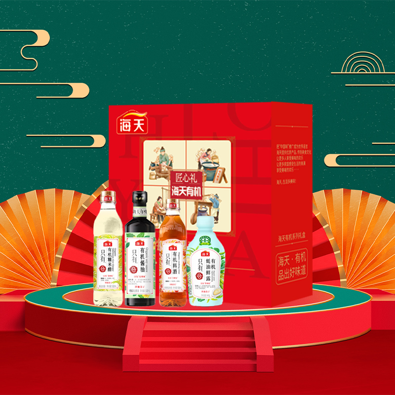 海天·有机礼盒（匠心礼）
