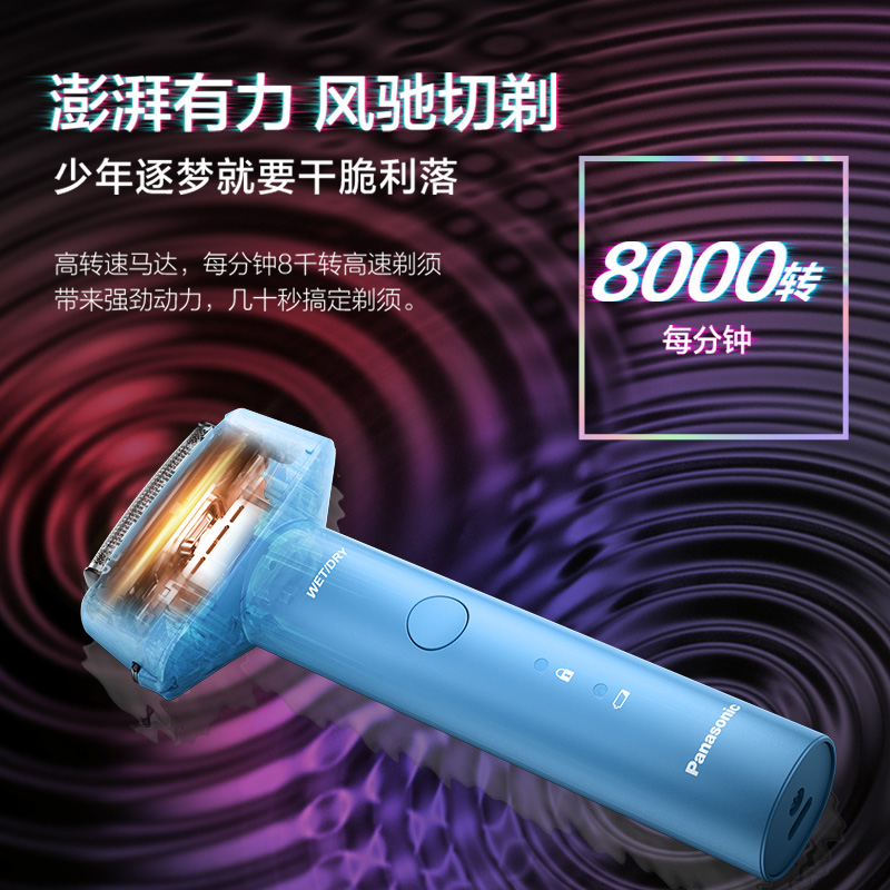 松下小锤子电动剃须刀 ES-RM31LA405