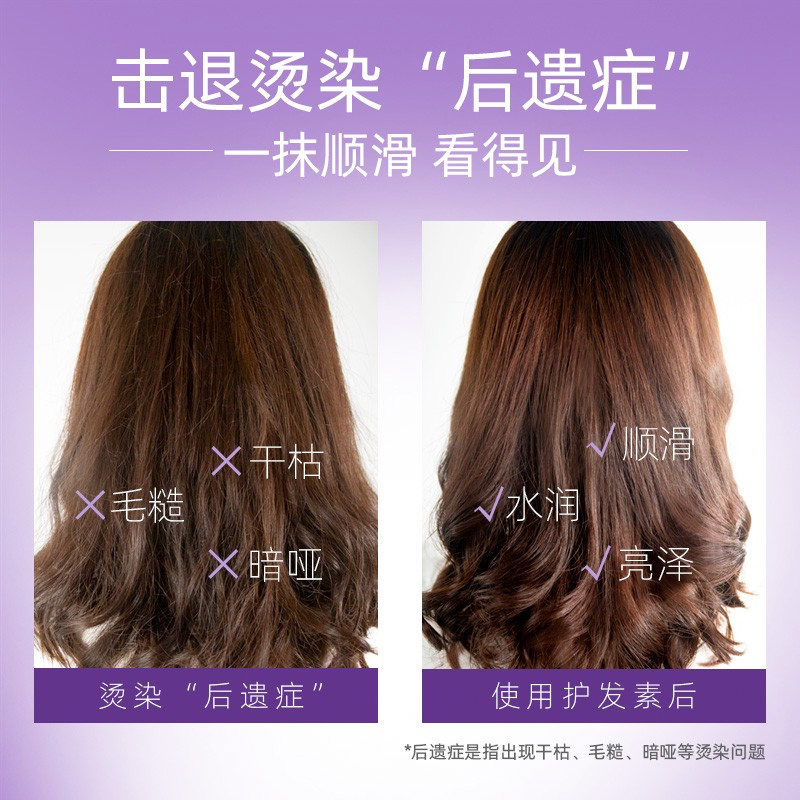舒蕾蚕丝保湿顺滑润发乳500ml