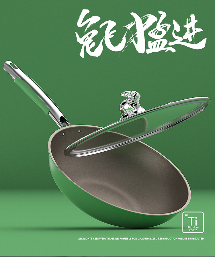 突飞猛进炒锅