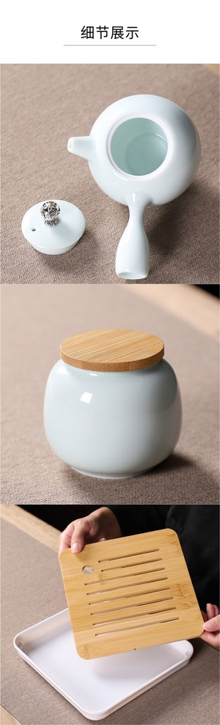 青瓷侧把壶旅行茶具（布包）