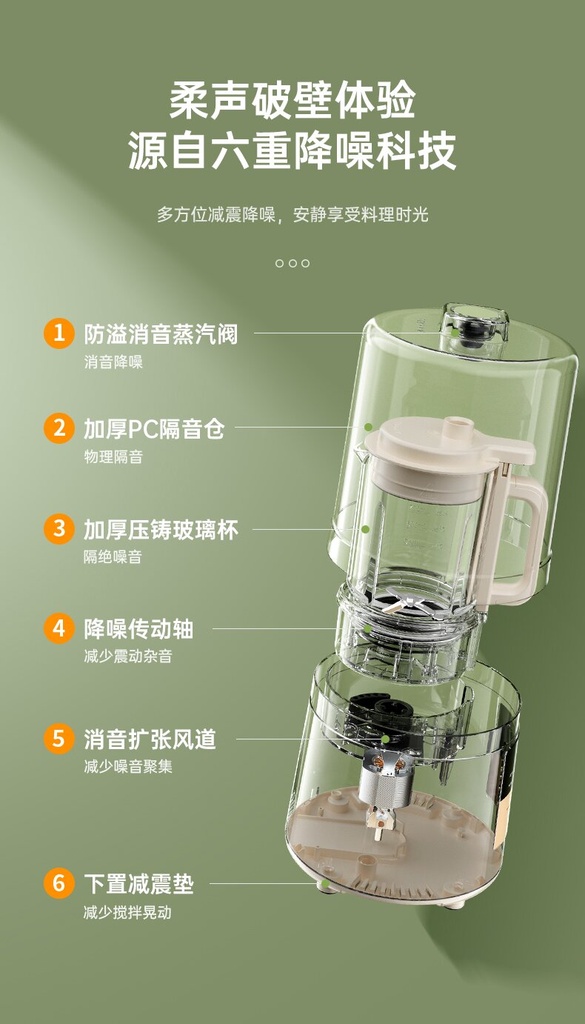 七彩叮当破壁机