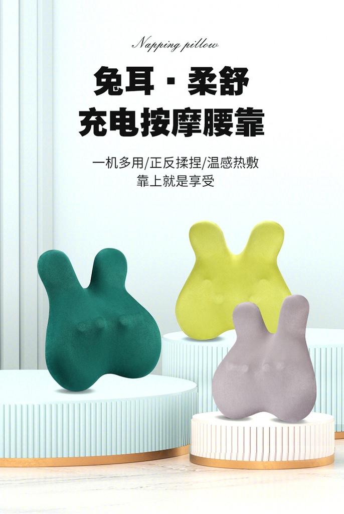 美仕达智能语音U型按摩枕