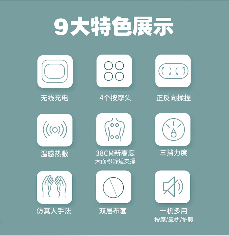 美仕达智能语音U型按摩枕