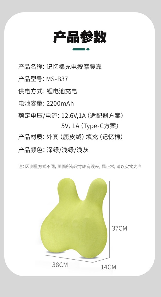 美仕达智能语音U型按摩枕