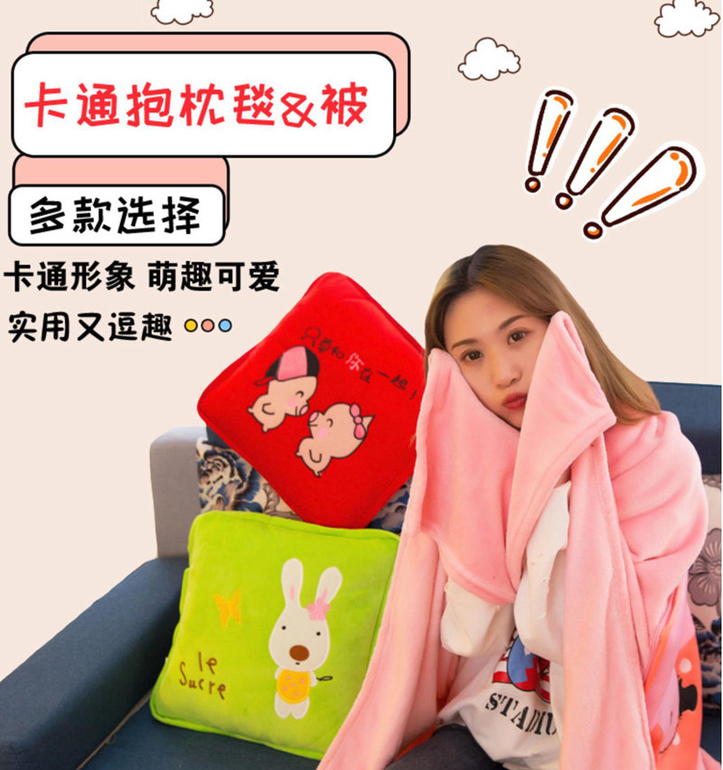 抱枕被